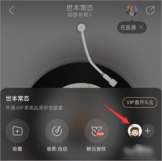 网易云音乐2022图片13