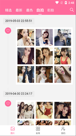 妹子图