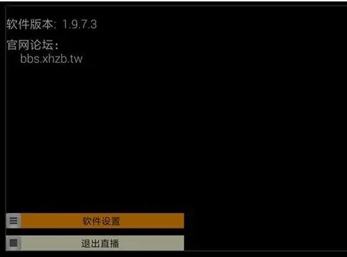 星火直播海外版app电视版