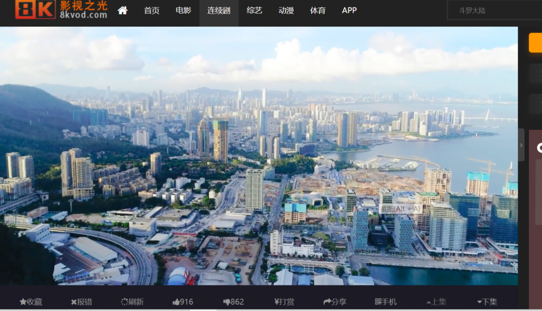 8K影视，秒播不卡，无广告，超清免费，线路多！