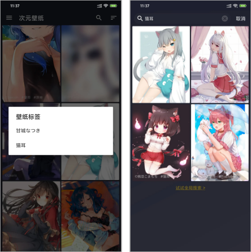 搜图神器4.7.8破解版