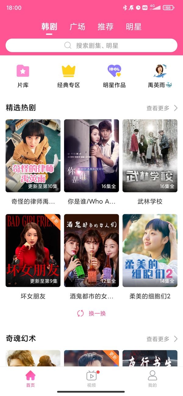 韩站去广告版