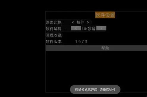 星火直播海外版app电视版