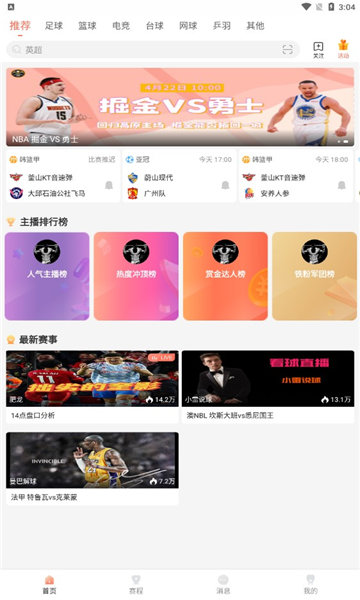 韩剧盒子app最新版