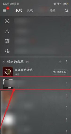 如何导入歌单4