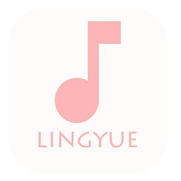 灵悦音乐app下载最新版