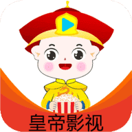 皇帝影视最新版