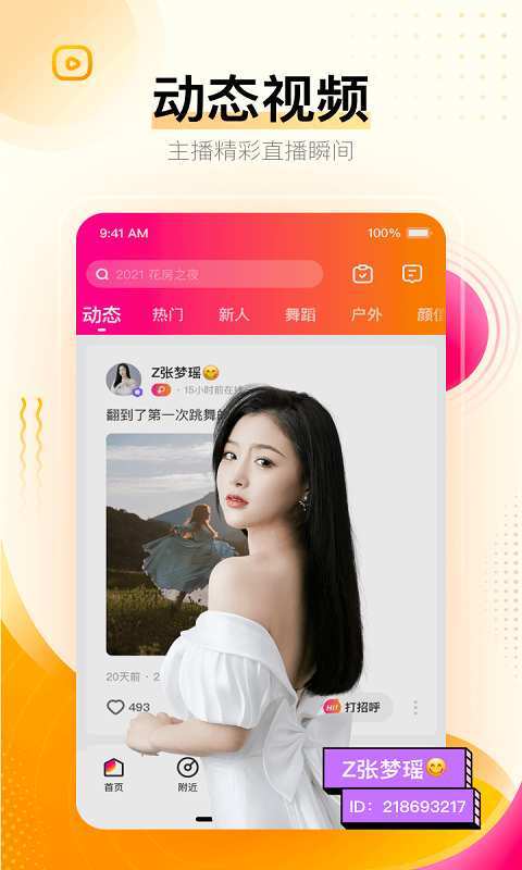 花姿848.ctv2.0