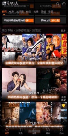 看片狂人v3.3.3