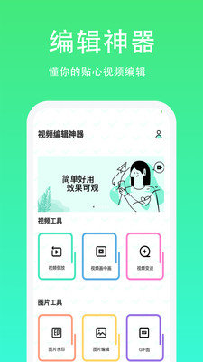 青青草助手v2.1