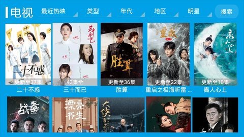 橘子TVv2.9.2