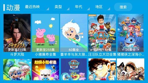 橘子TVv2.9.2
