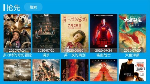 橘子TVv2.9.2