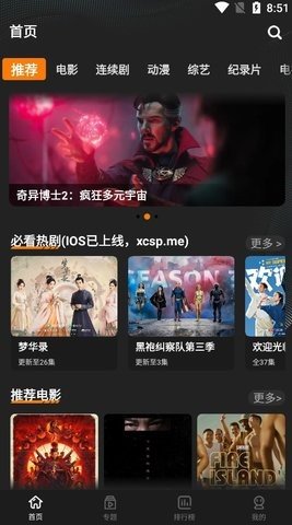 鲜橙影视去广告版v2.1
