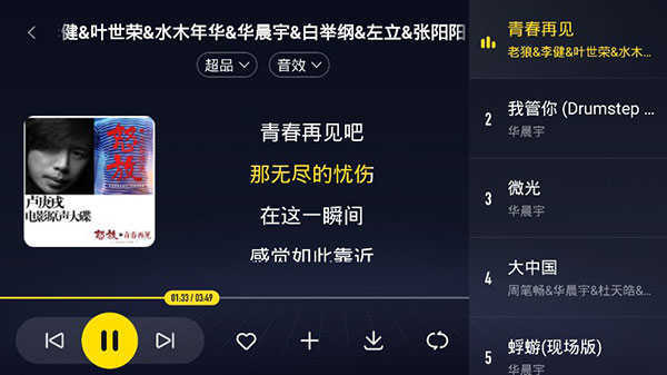 酷我音乐破解版永久免费2022v8.5.2.3