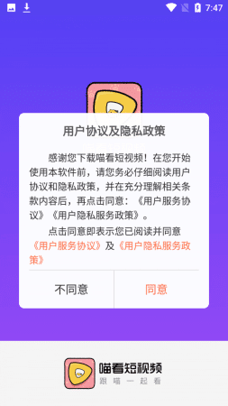 喵看短视频提现版v3.2