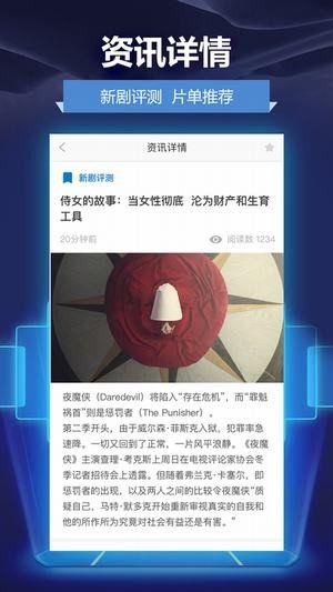 人人影视v3.1.3