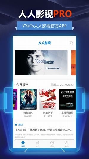 人人影视v3.1.3
