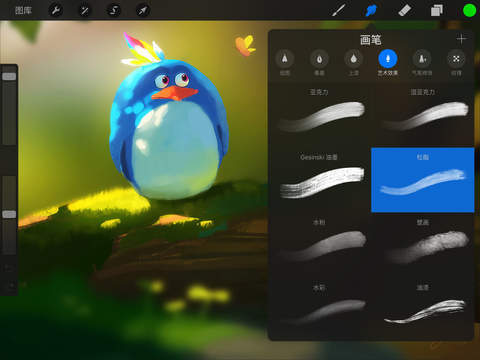 procreate安卓破解版v1.0
