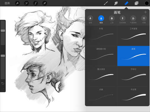 procreate安卓破解版v1.0