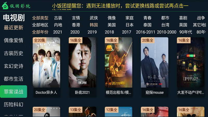 饭团影院tv版2022v1.31
