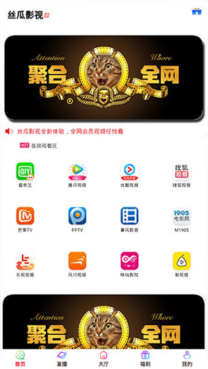 奈斯TV影视v1.0