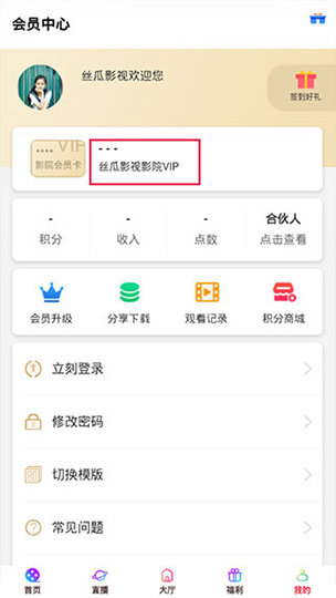奈斯TV影视v1.0