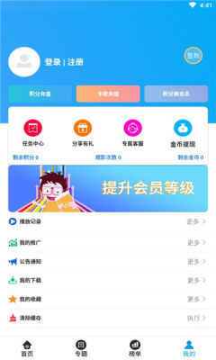久久追剧v4.2.0