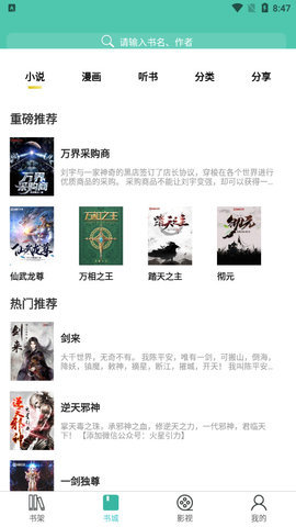 公主追剧安卓版v1.0