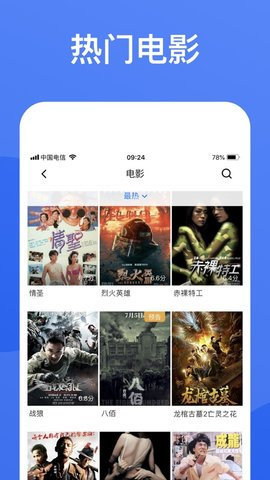 蓝狐影视app官方版v1.9.8
