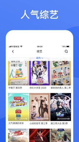 蓝狐影视app官方版v1.9.8
