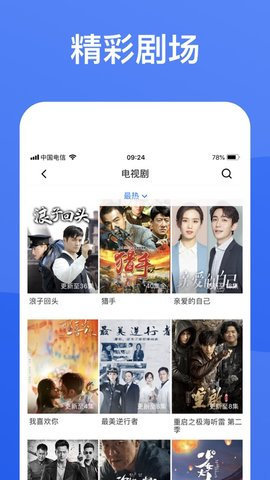 蓝狐影视app官方版v1.9.8
