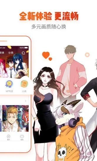 虫虫漫画免费永久vip破解版v5.0.3