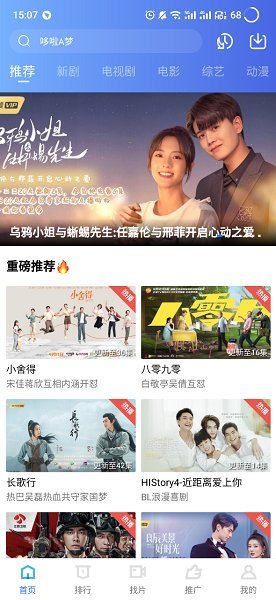 蓝狐影视app官方版v1.9.8