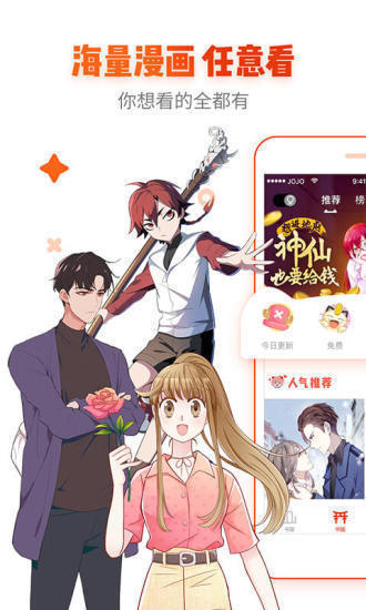 虫虫漫画免费永久vip破解版v5.0.3