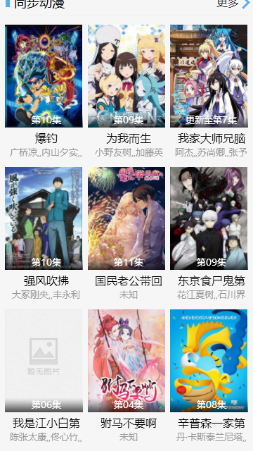 秋霞影视v2.03.00