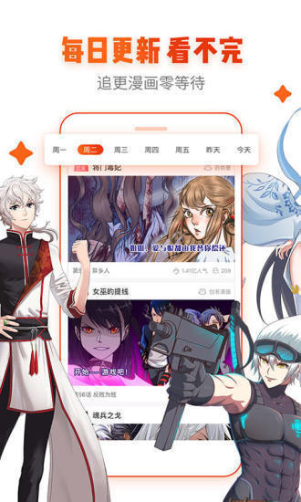 虫虫漫画免费永久vip破解版v5.0.3