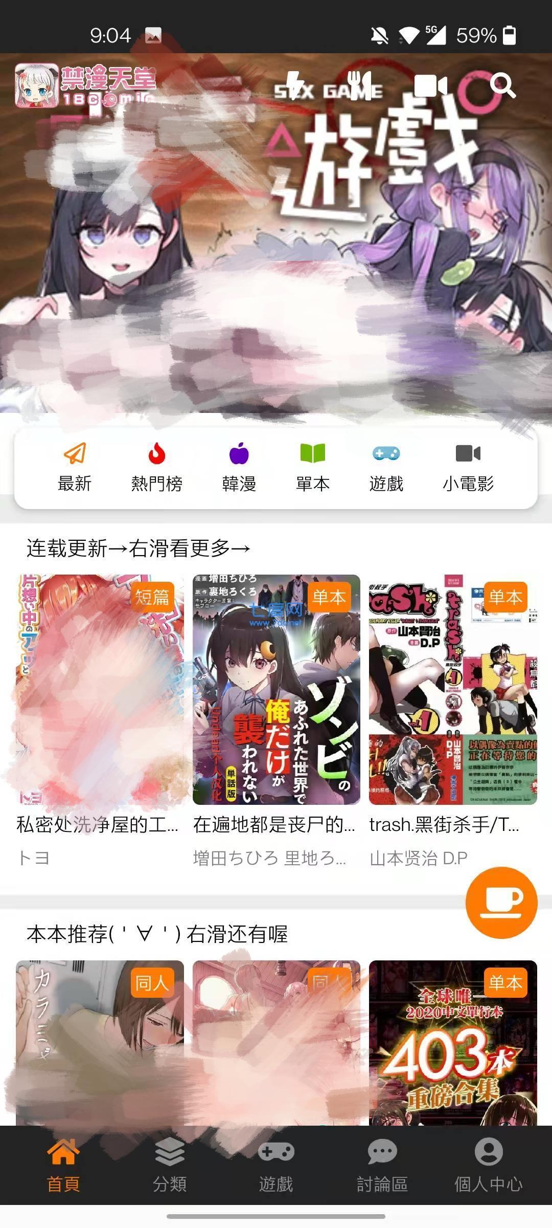 jmcomic3.0网页版入口v3.0