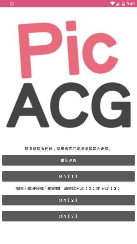 picacg哔咔哔咔v1.0