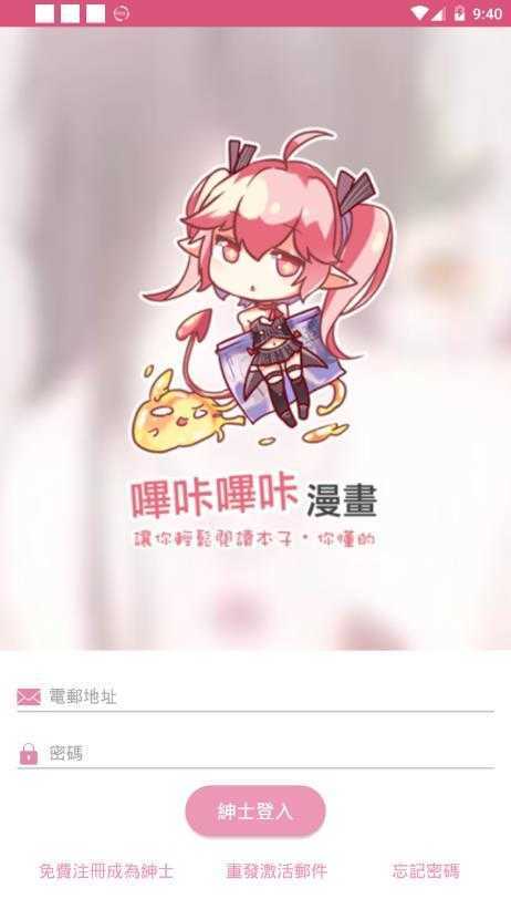 picacg哔咔哔咔v1.0