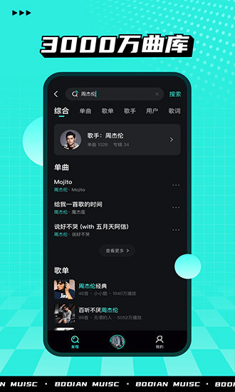波点音乐APPv1.2.9