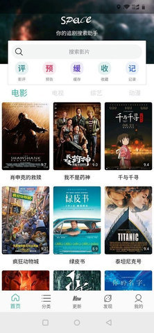 太空影视安卓版v2.5.9