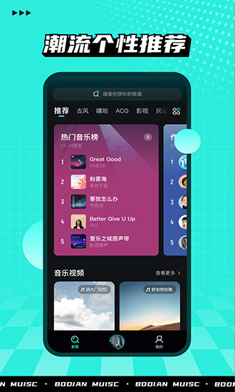 波点音乐APPv1.2.9