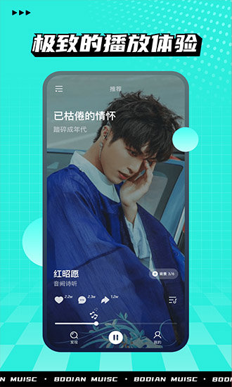 波点音乐APPv1.2.9