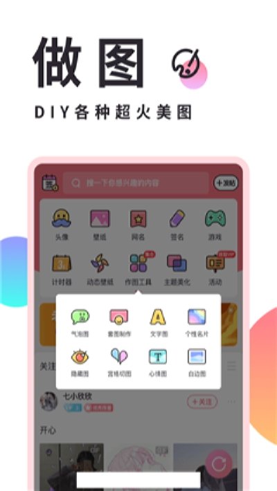 小精灵美化破解版v5.12.12