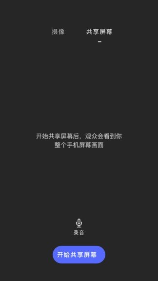 睿眸相机v2.3.0