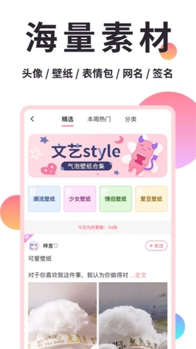 小精灵美化破解版v5.12.12