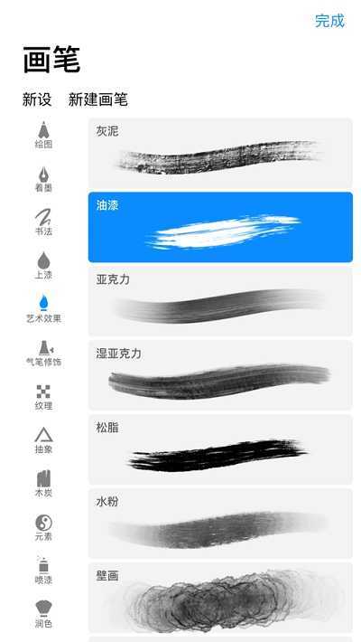 procreate绘画下载免费苹果版v2.1