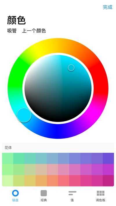 procreate绘画下载免费苹果版v2.1
