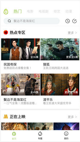 冬瓜影视正式版v1.5.6